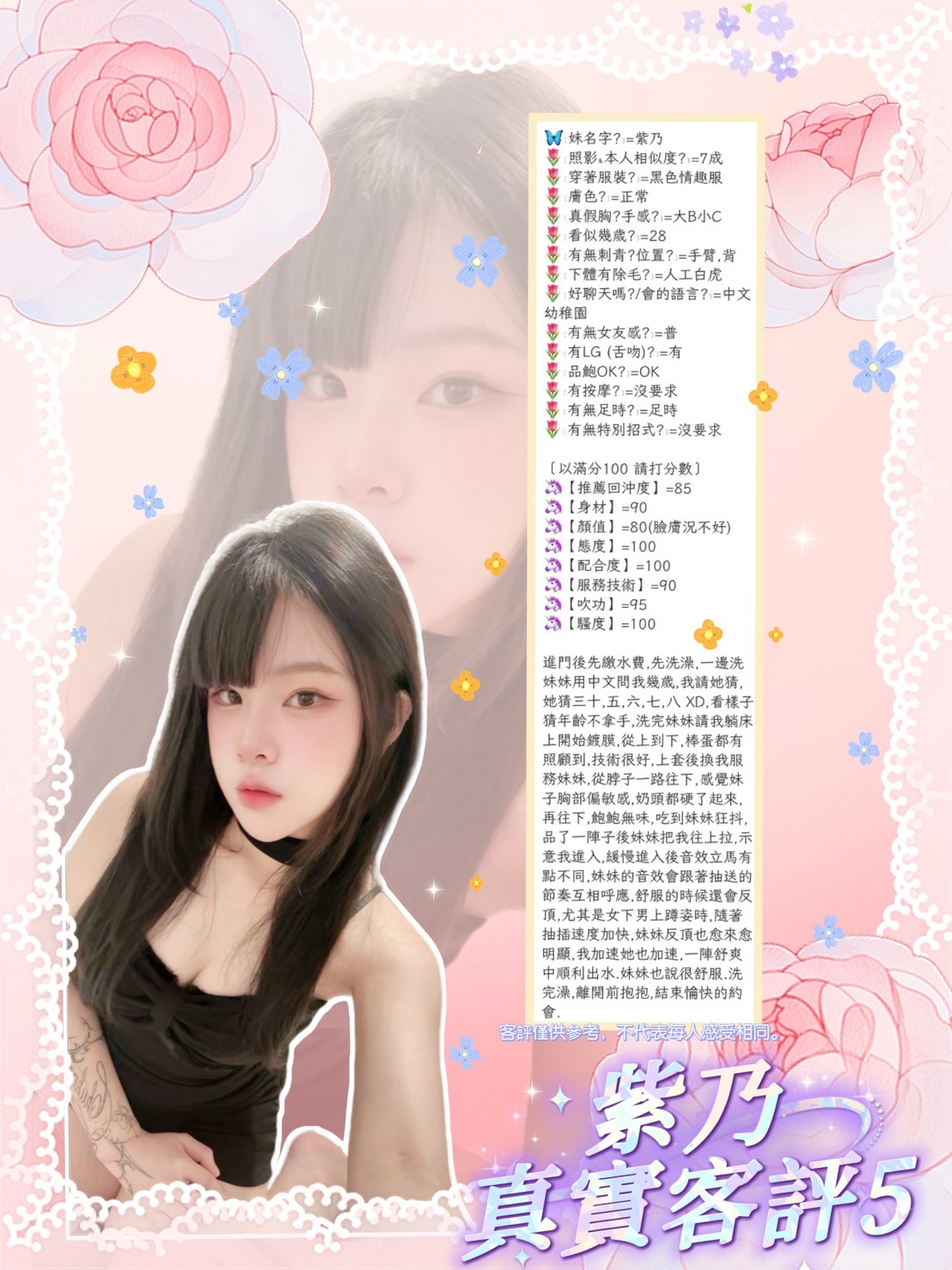 紫乃 (183896) - 圖片 2 - 泰妹 新北 - 茶魚飯後