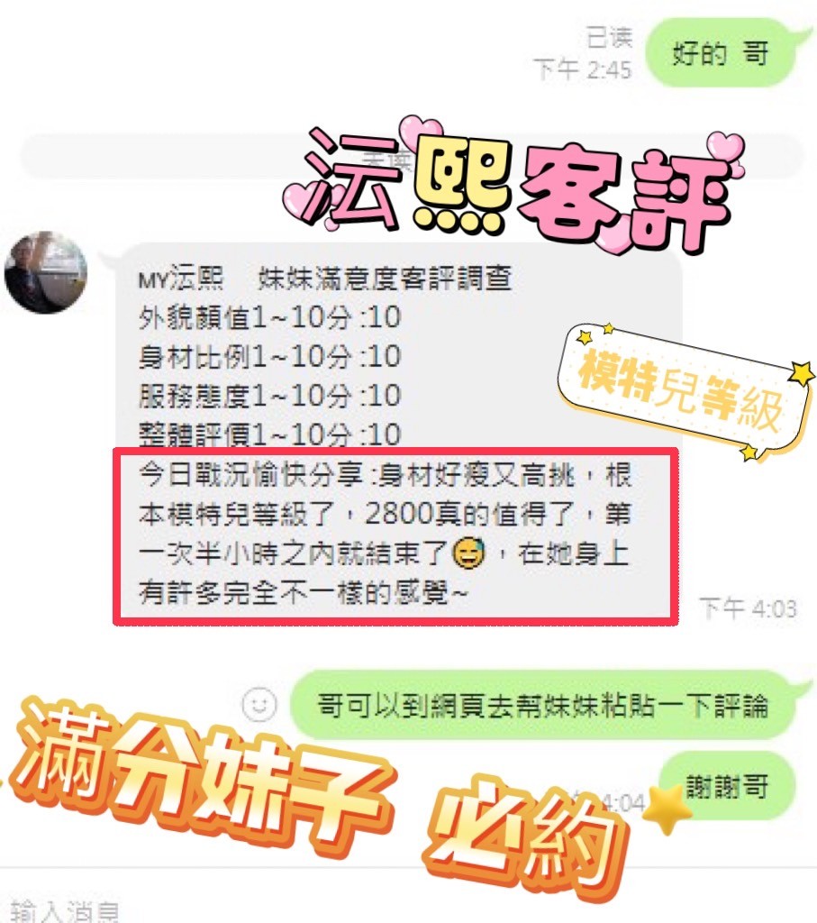 沄熙 (280982) - 圖片 3 - 馬來妹 彰化 - 薇薇團隊