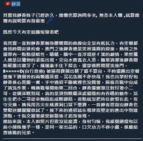 靜香 (323999) - 圖片 5 - 越南妹 新竹 - 美女獨賣專家