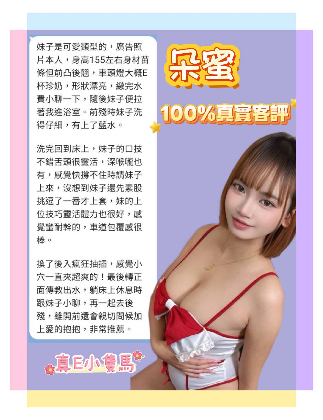 朵蜜 (APDR6KV37N) - 圖片 7 - 泰妹 台北 - 後宮選妃站