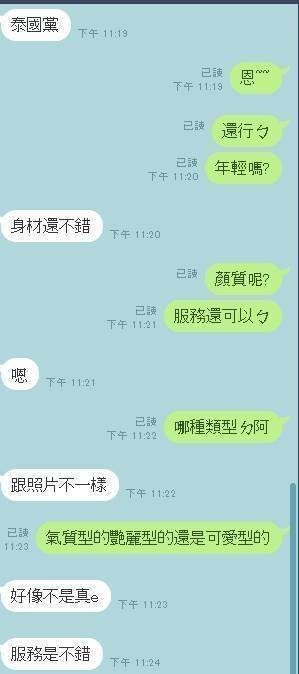 亮亮 (174308) - 圖片 3 - 馬來妹 新竹 - 柚凝