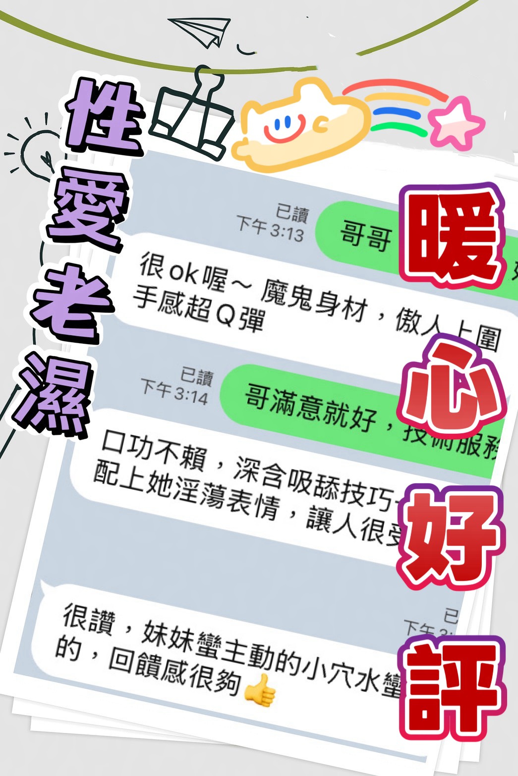 暖心 (4X7TXQYSGN) - 圖片 3 - 馬來妹 台中 - Mia