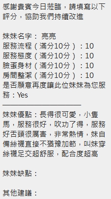 亮亮 (GQ776KYWTU) - 圖片 10 - 泰妹 新竹 - admin