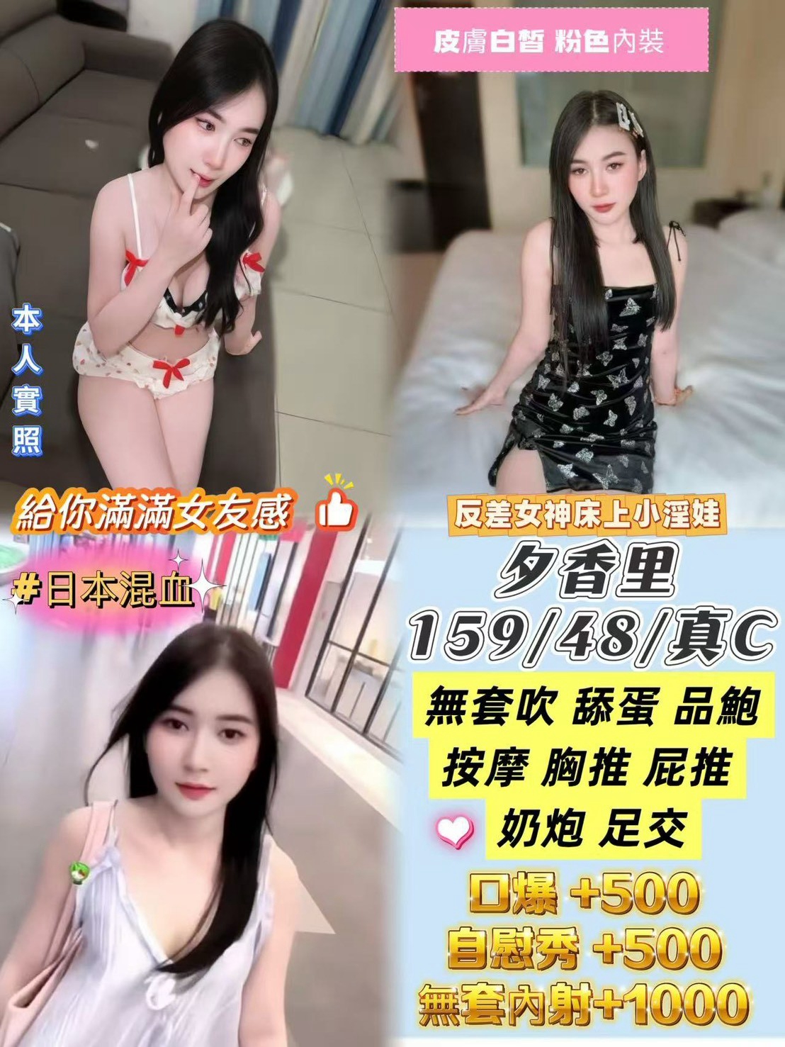 夕香里 (P9QMEMRBZ6) - 圖片 1 - 馬來妹 桃園 - 鳥頭牌