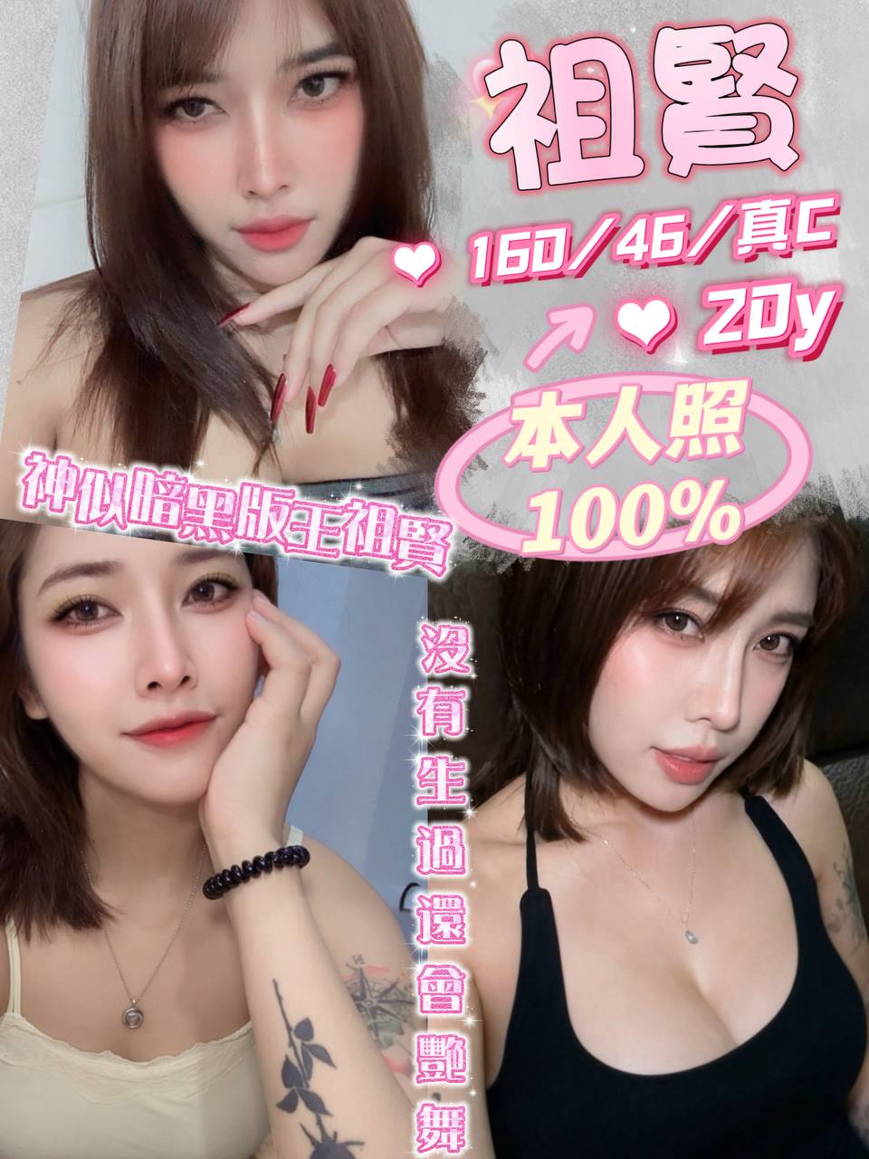 祖賢 (jtnjtjv569) - 泰妹 台中，20歲，C罩杯 - 全省外約定點