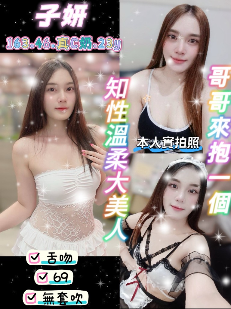子妍 (9xbd96fvqm) - 泰妹 新竹，23歲，C罩杯 - 中部小貓