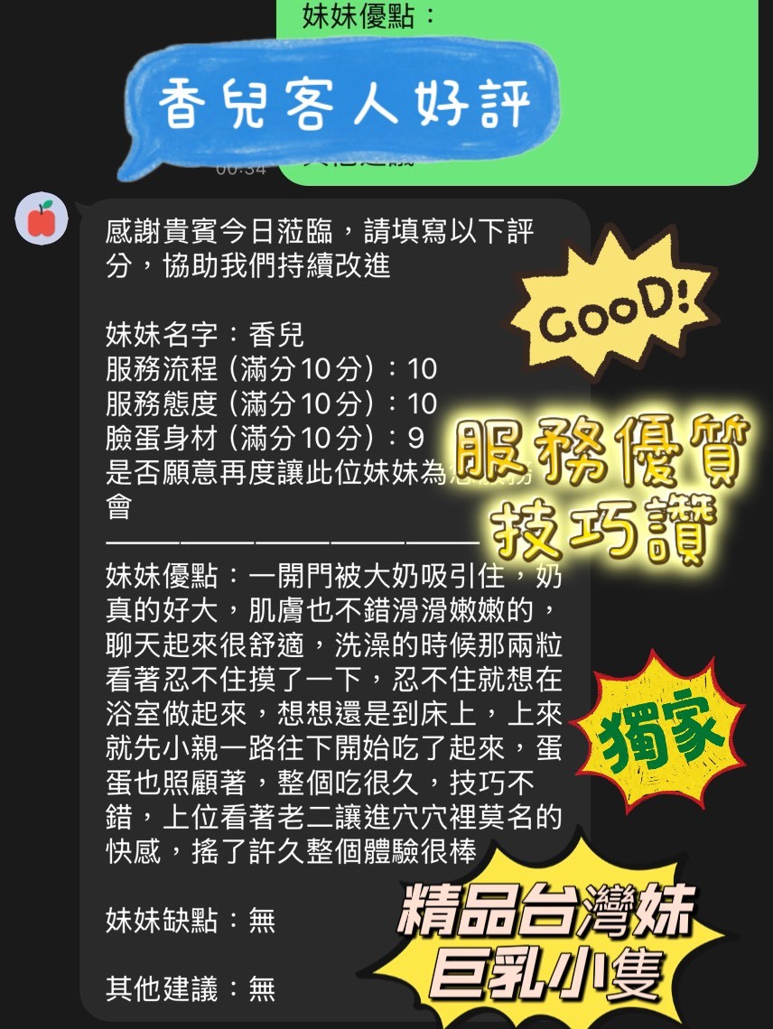 香兒 (360789) - 圖片 3 - 台妹 新竹 - 稱霸新竹!讓你出新手村不用當屠龍戰士，老師帶你過關斬將