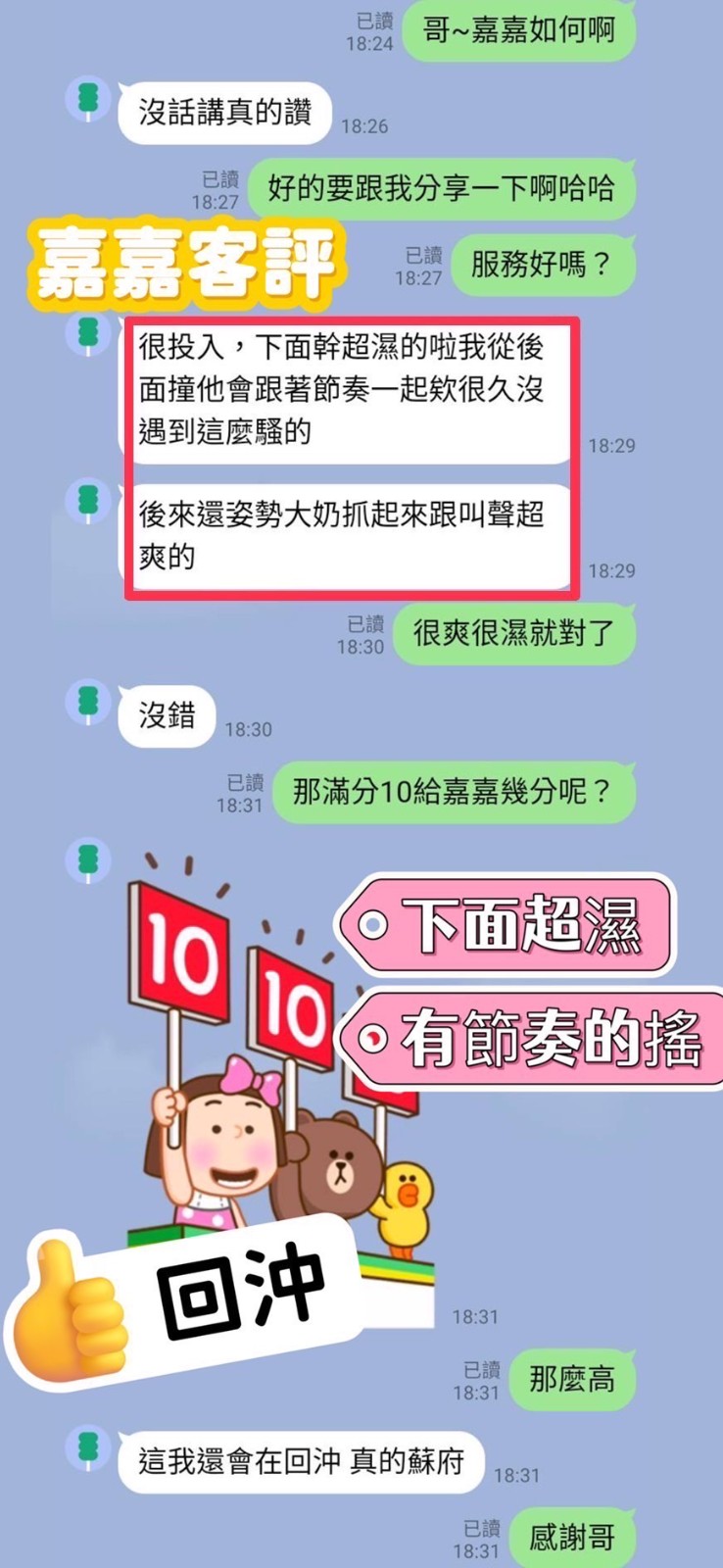 嘉嘉 (209243) - 圖片 4 - 馬來妹 彰化 - 佛手茶