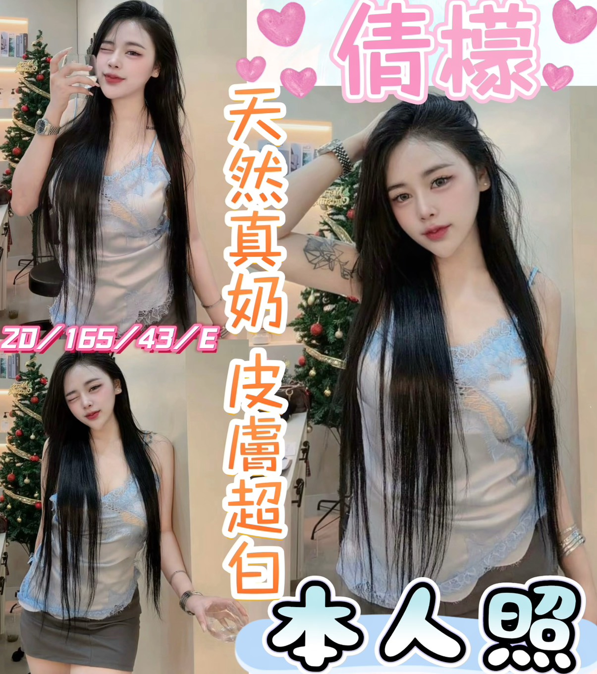 倩檬 (xnd4aeefaj) - 馬來妹 彰化，20歲，E罩杯 - 冷若雪