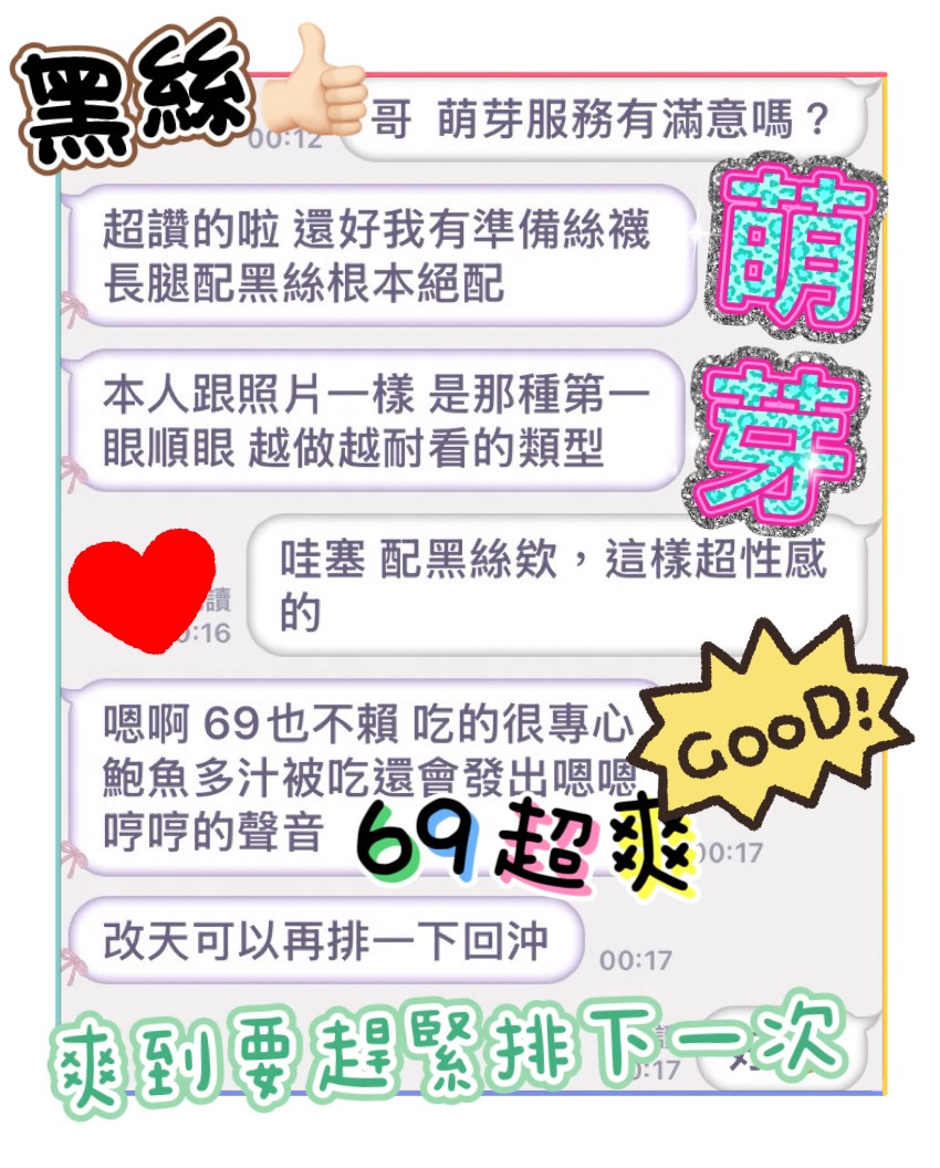 萌芽 (8J4XKUW8KM) - 圖片 2 - 馬來妹 雲林 - 咩咩