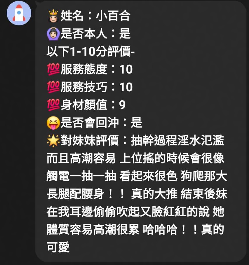 小百合 (75C4V5G834) - 圖片 6 - 馬來妹 嘉義 - 老船長娛樂