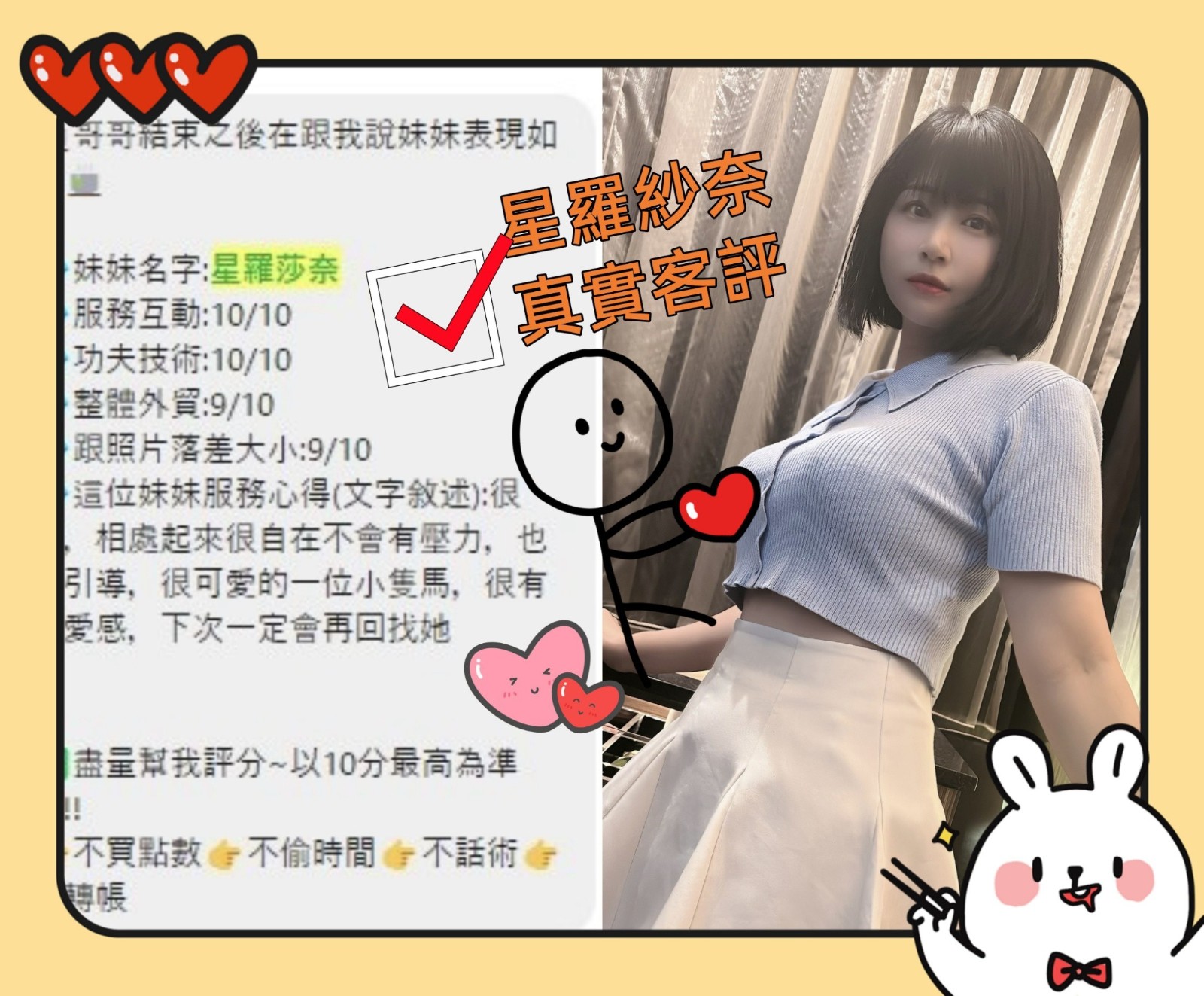 星羅紗奈 (311128) - 圖片 12 - 日本妹 台中 - 展示用 定點茶/外約/外送茶