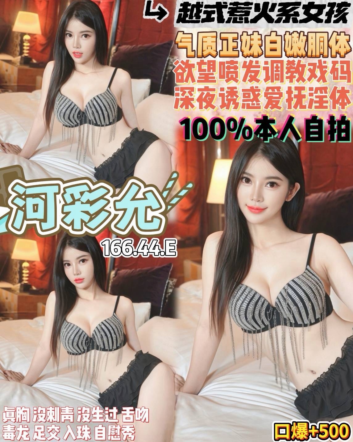 河彩允 (xx6wjvyvyu) - 越南妹 桃園，19歲，E罩杯 - 稱霸新竹!讓你出新手村不用當屠龍戰士，老師帶你過關斬將