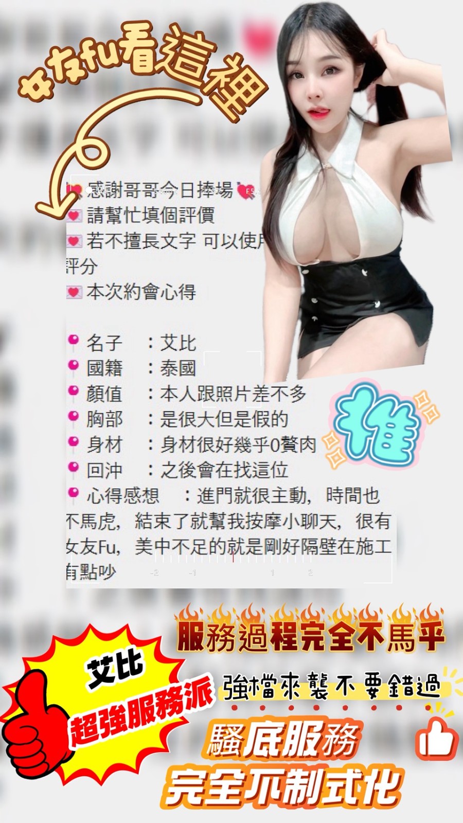 艾比 (387119) - 圖片 3 - 泰妹 桃園 - 展示用 定點茶/外約/外送茶