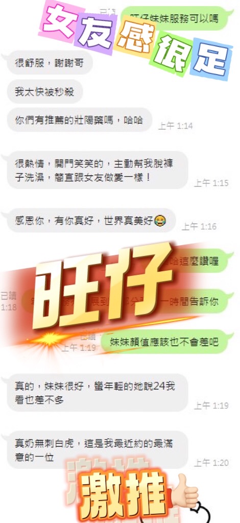 旺仔 (3ATPYTZV84) - 圖片 4 - 馬來妹 台中 - 溫妮
