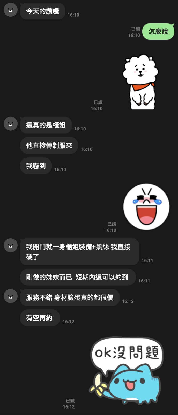 賴可可 (359701) - 圖片 4 - 台妹 新竹 - 🍵禰豆子-🈺️在線時間⏰️12:00-02:00
