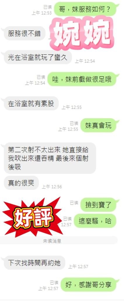 婉婉 (316832) - 圖片 2 - 泰妹 新北 - 鳥頭牌
