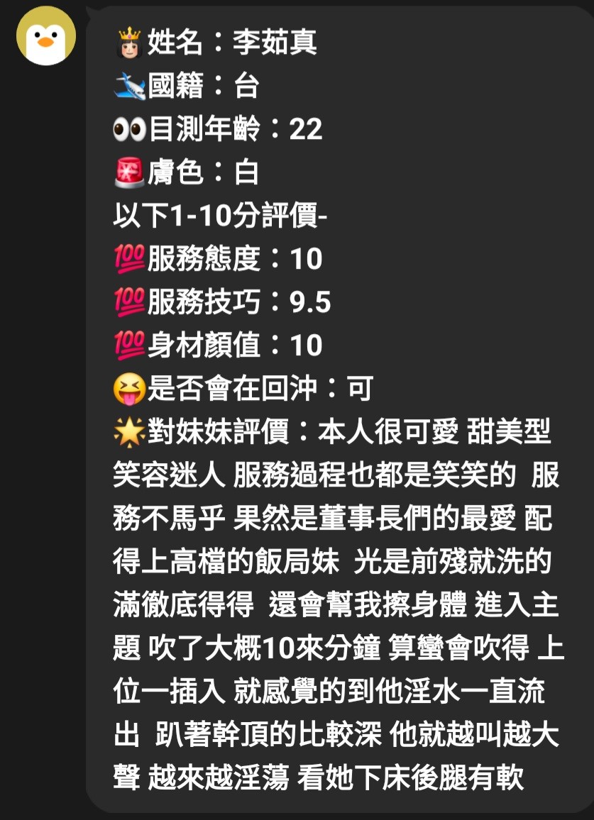 李茹真 (347488) - 圖片 2 - 台妹 新竹 - 🍵禰豆子-🈺️在線時間⏰️12:00-02:00