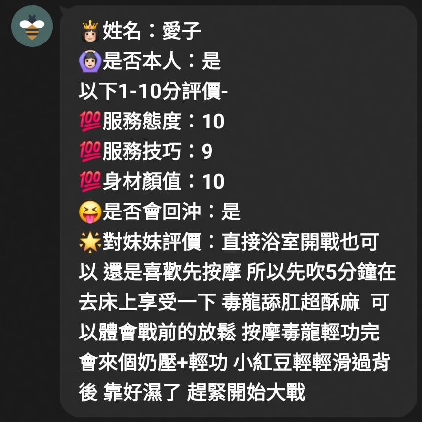 愛子 (298P3Q3GEW) - 圖片 7 - 越南妹 苗栗 - 美肯【專攻台南台中嘉義高雄】