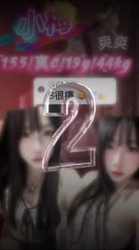 小梅 (36QQZFH9TR) - 影片 2 - 馬來妹 台北 - 【 蘿莉小姊姊 】