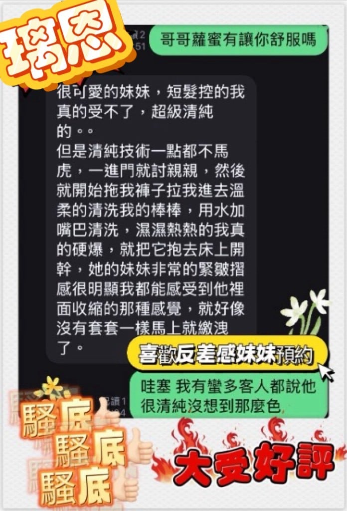 璃恩 (368699) - 圖片 3 - 馬來妹 台東 - 老鐵VVIP