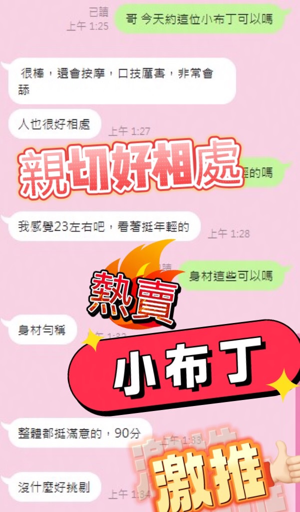 小布丁 (MPFTCWY9SR) - 圖片 3 - 馬來妹 南投 - 米妮