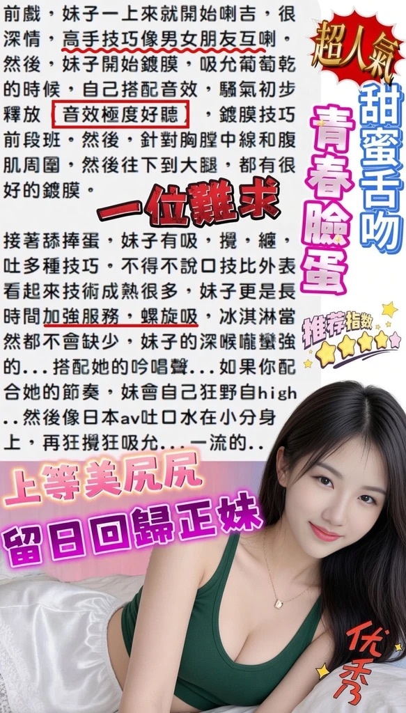 黛絲 (AERMPUT4AP) - 圖片 10 - 馬來妹 新竹 - 銀狐教父