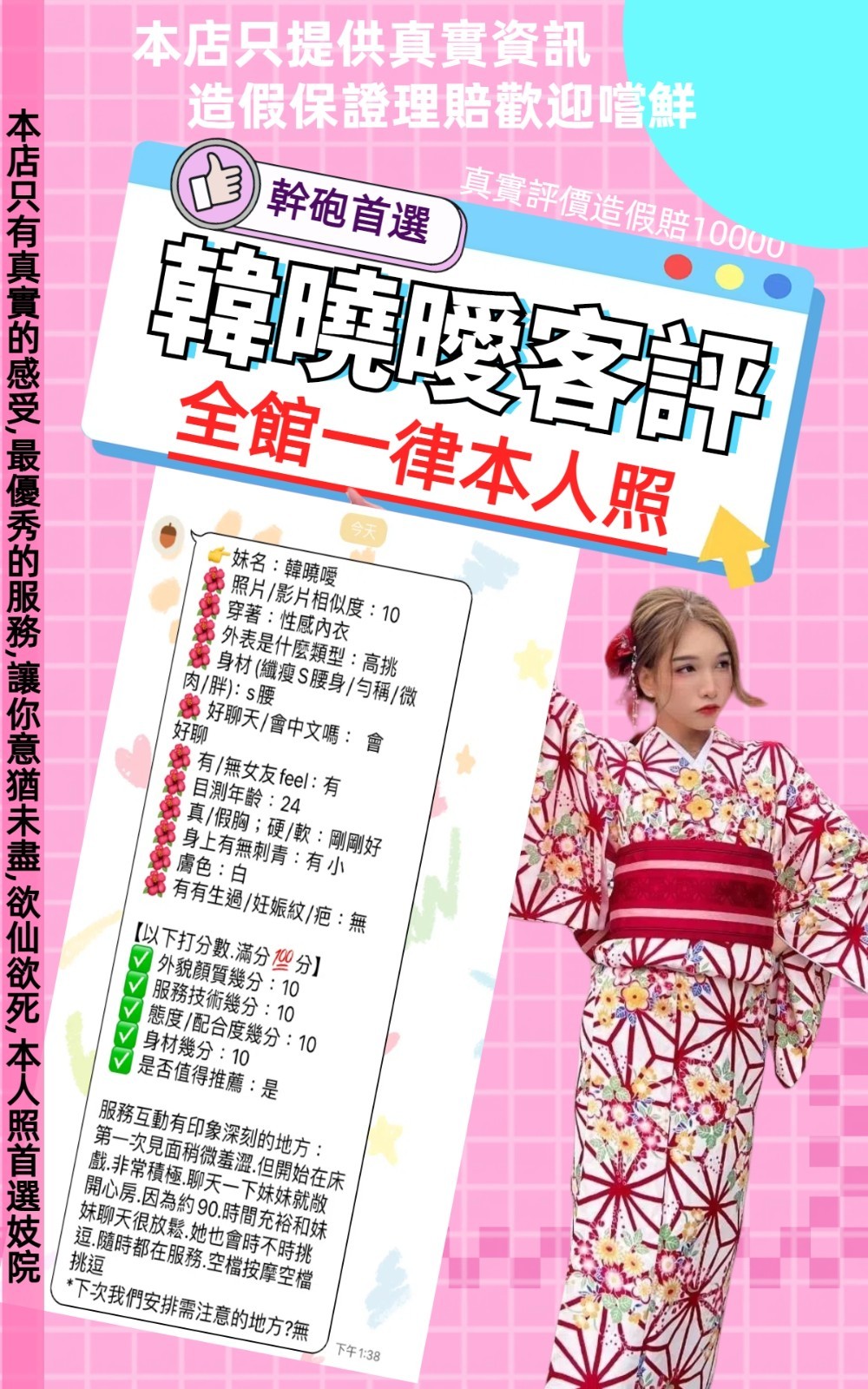 韓曉噯 (253494) - 圖片 13 - 泰妹 台北 - 時尚優質外約