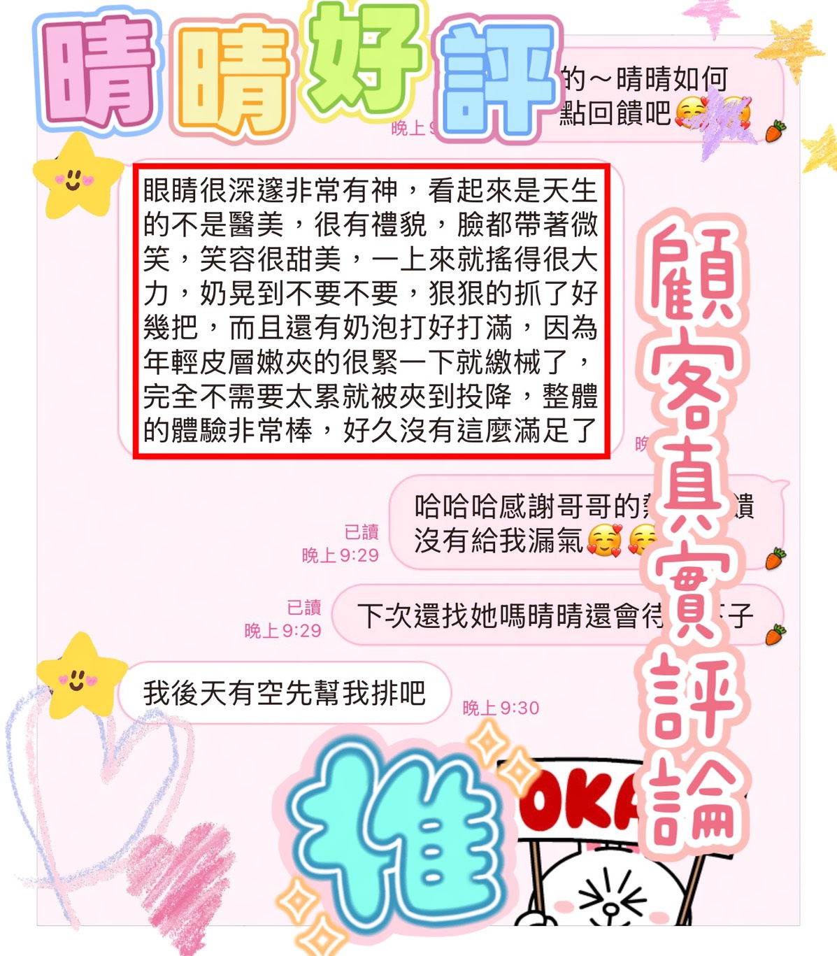 晴晴 (AZ342P6UT8) - 圖片 5 - 馬來妹 台南 - 採蜜調茶