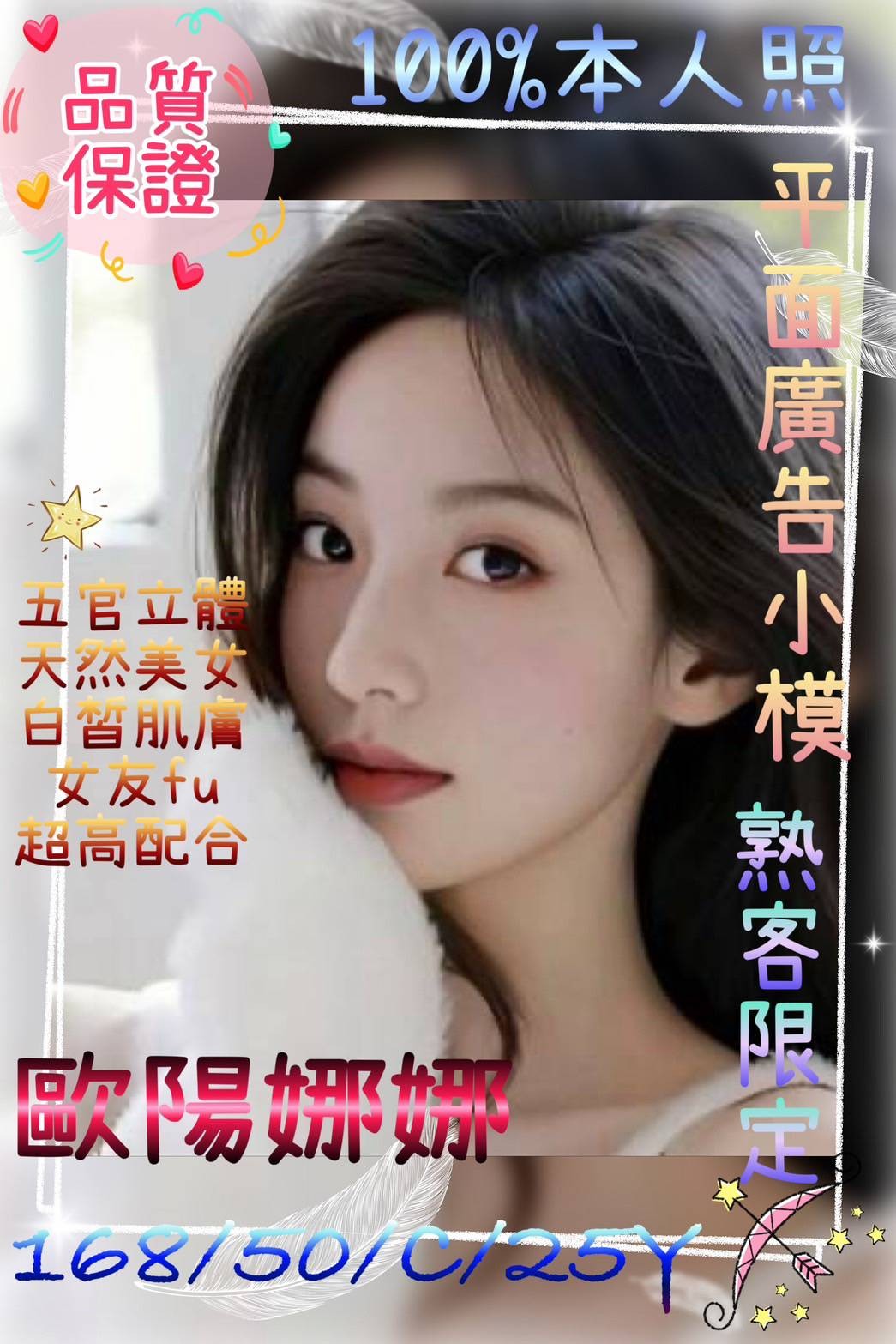 歐陽娜娜 (251619) - 圖片 2 - 港澳妹 桃園 - 輕鬆Go全台定點&外約