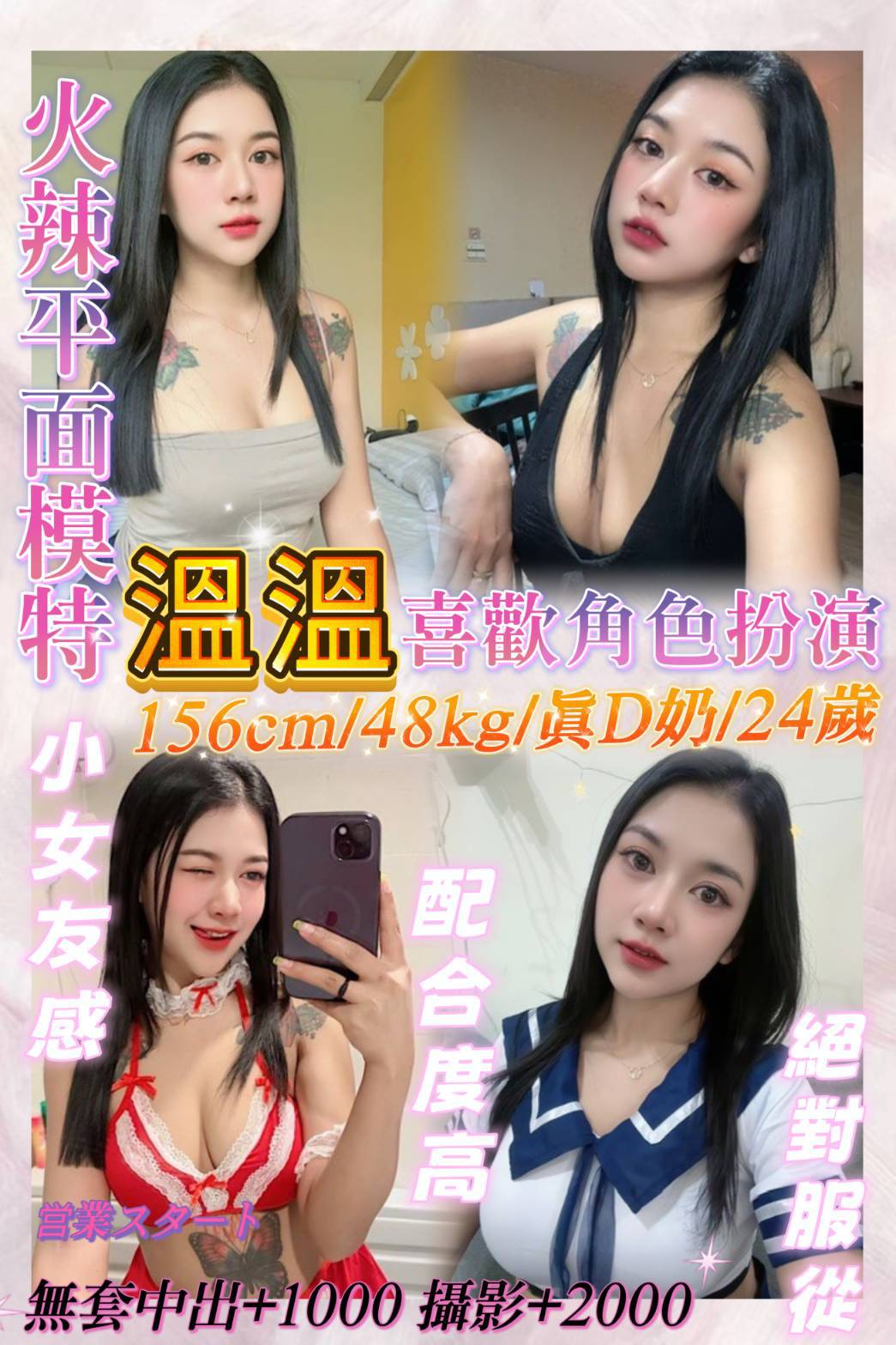 溫溫 (9b2wfnvs4q) - 馬來妹 基隆，24歲，D罩杯 - 快樂寶貝