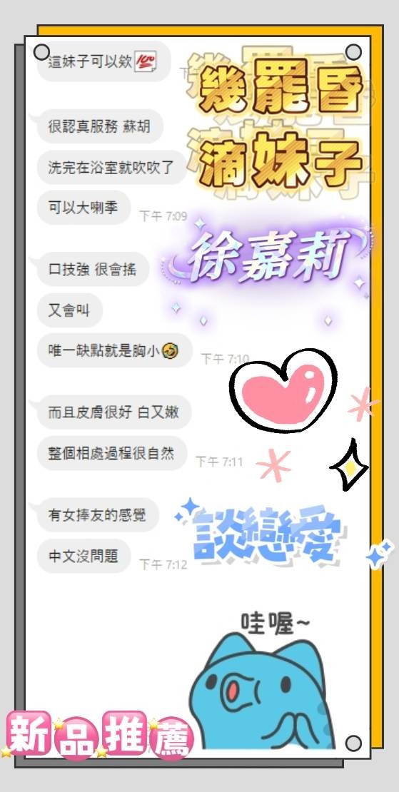 徐嘉莉 (393026) - 圖片 2 - 馬來妹 台南 - 全省-外送/定點-訓練家