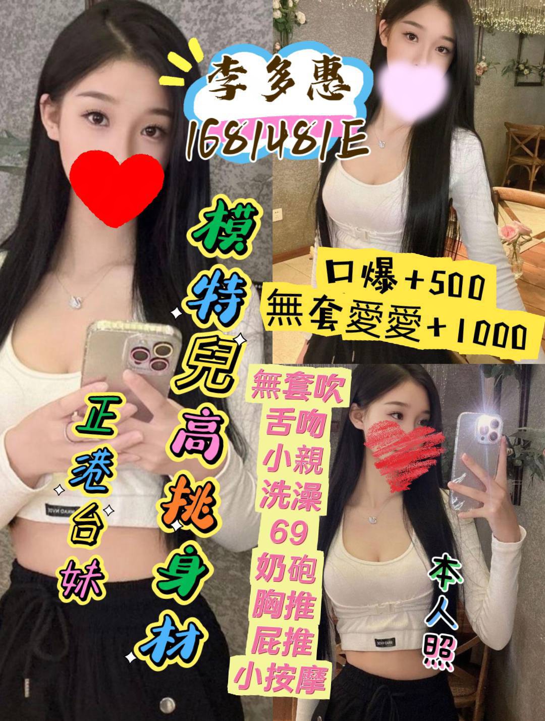李多惠 (6ykzr6jzbx) - 台妹 台北，25歲，E罩杯 - 推廣使用