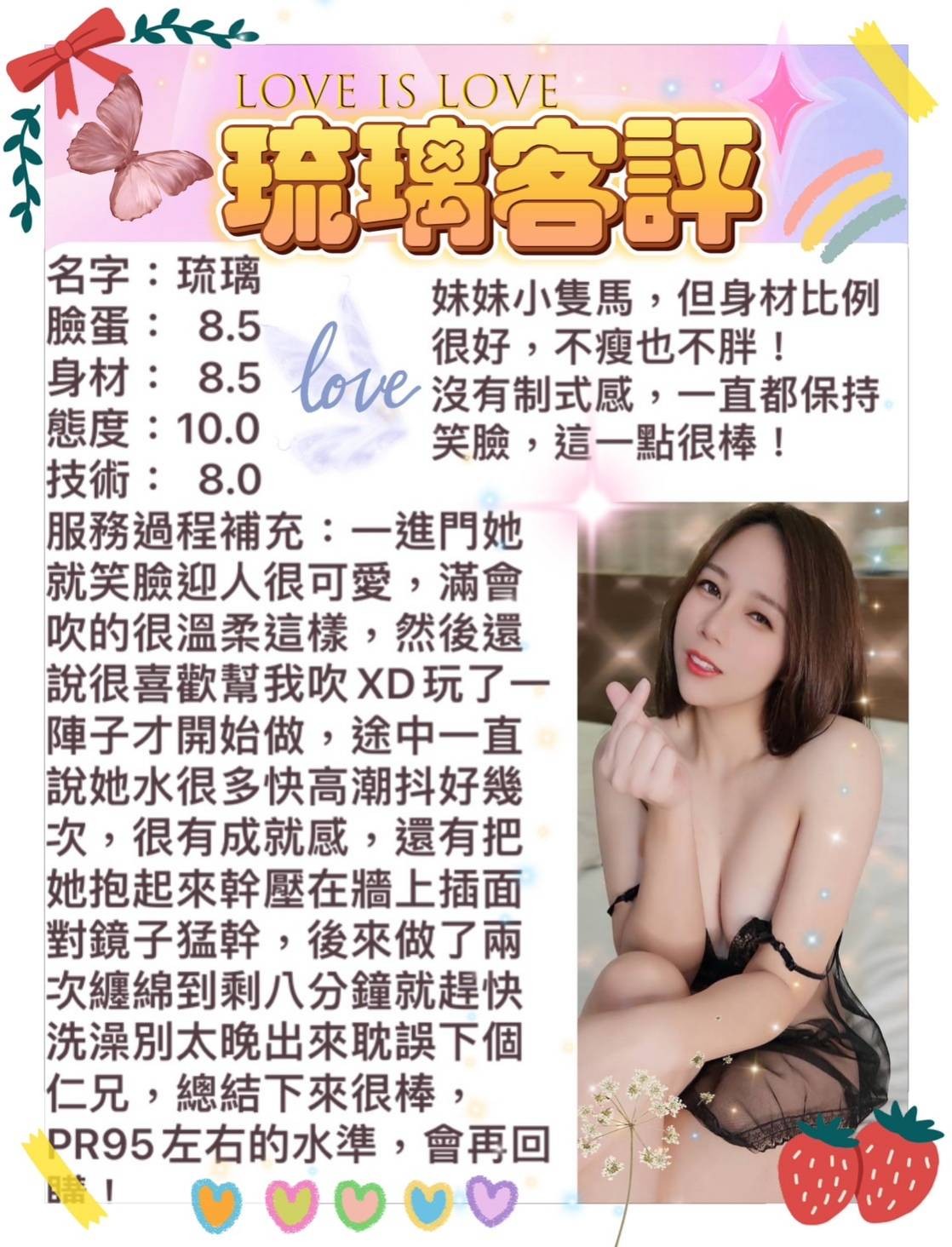 琉璃 (229583) - 圖片 3 - 泰妹 台北 - 展示用 定點茶/外約/外送茶