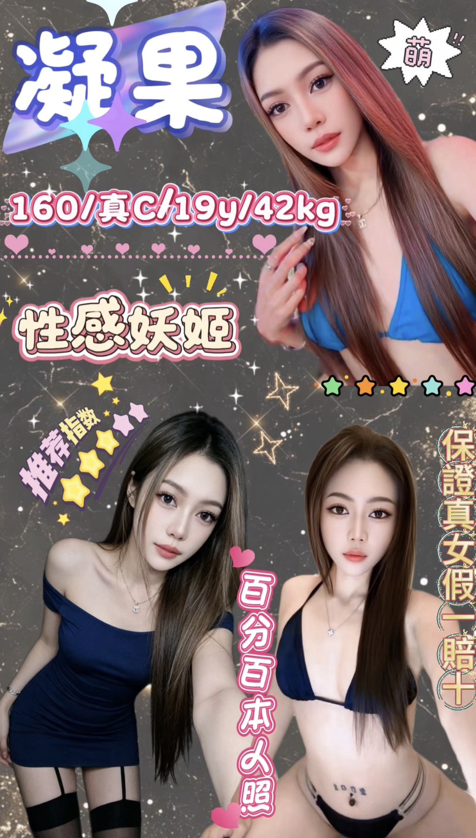 凝果 (tpkn3y5yuc) - 馬來妹 台北，19歲，C罩杯 - 優質茶站