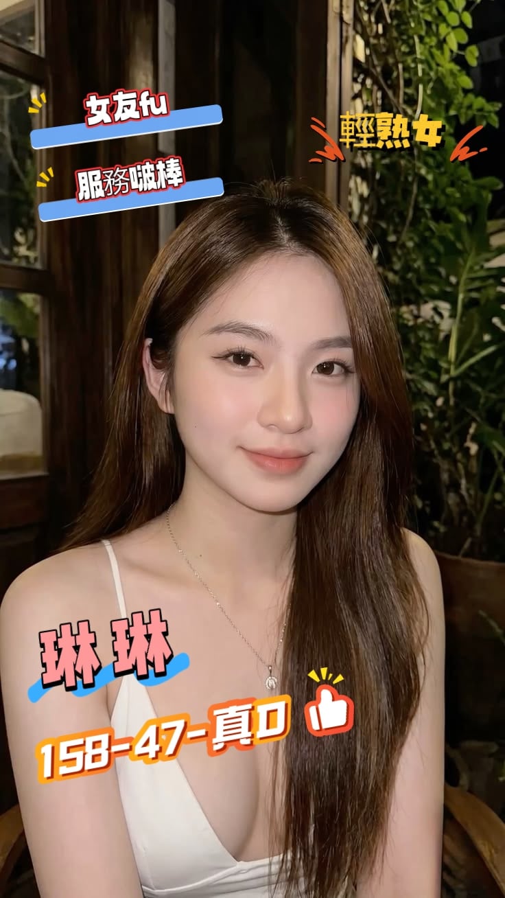琳琳 (4W5EUG45JZ) - 圖片 1 - 港澳妹 台南 - 熙熙（m31411)