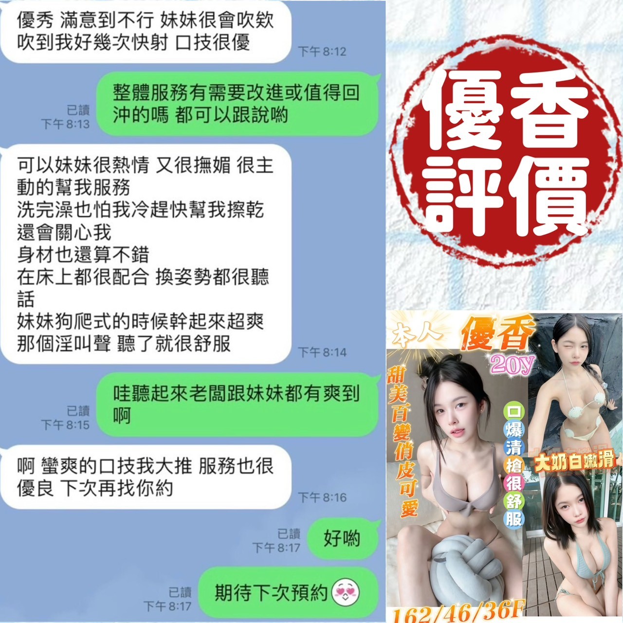 優香 (397607) - 圖片 4 - 越南妹 台南 - 展示用 定點茶/外約/外送茶