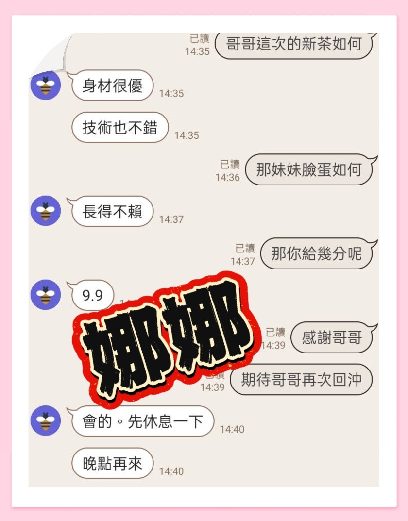 娜娜 (387294) - 圖片 5 - 馬來妹 雲林 - 遊樂園個人工作室