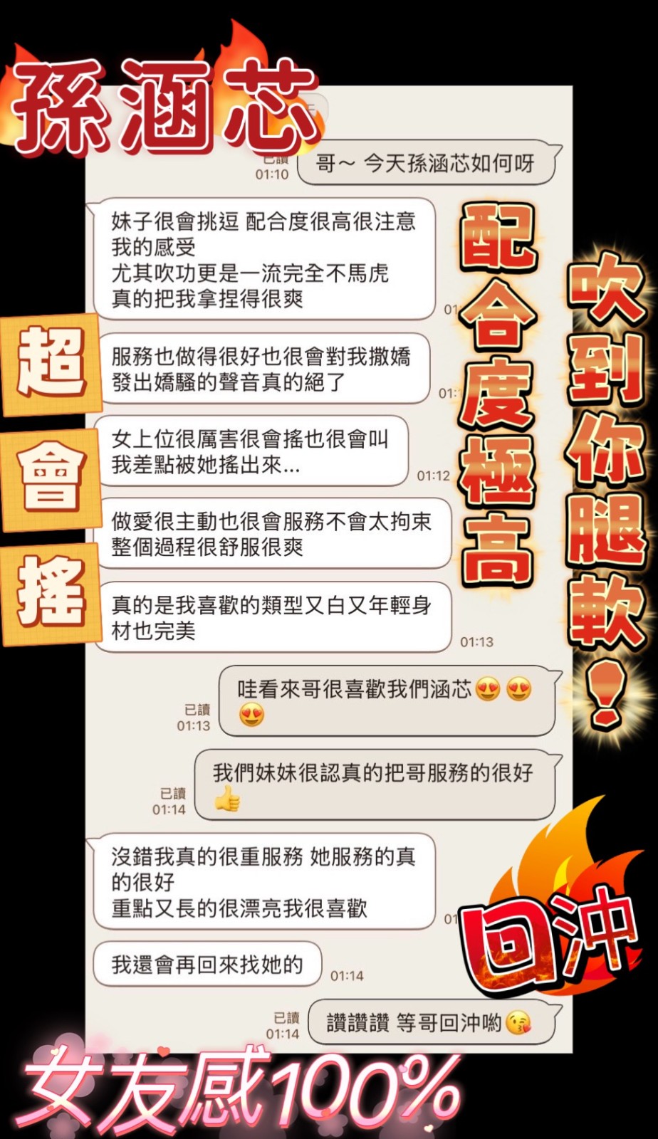 孫涵芯 (373475) - 圖片 7 - 馬來妹 嘉義 - 全省-外送/定點-訓練家