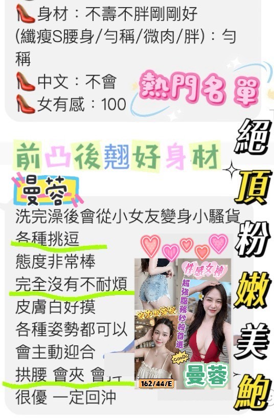 曼蓉 (392884) - 圖片 3 - 越南妹 桃園 - 展示用 定點茶/外約/外送茶