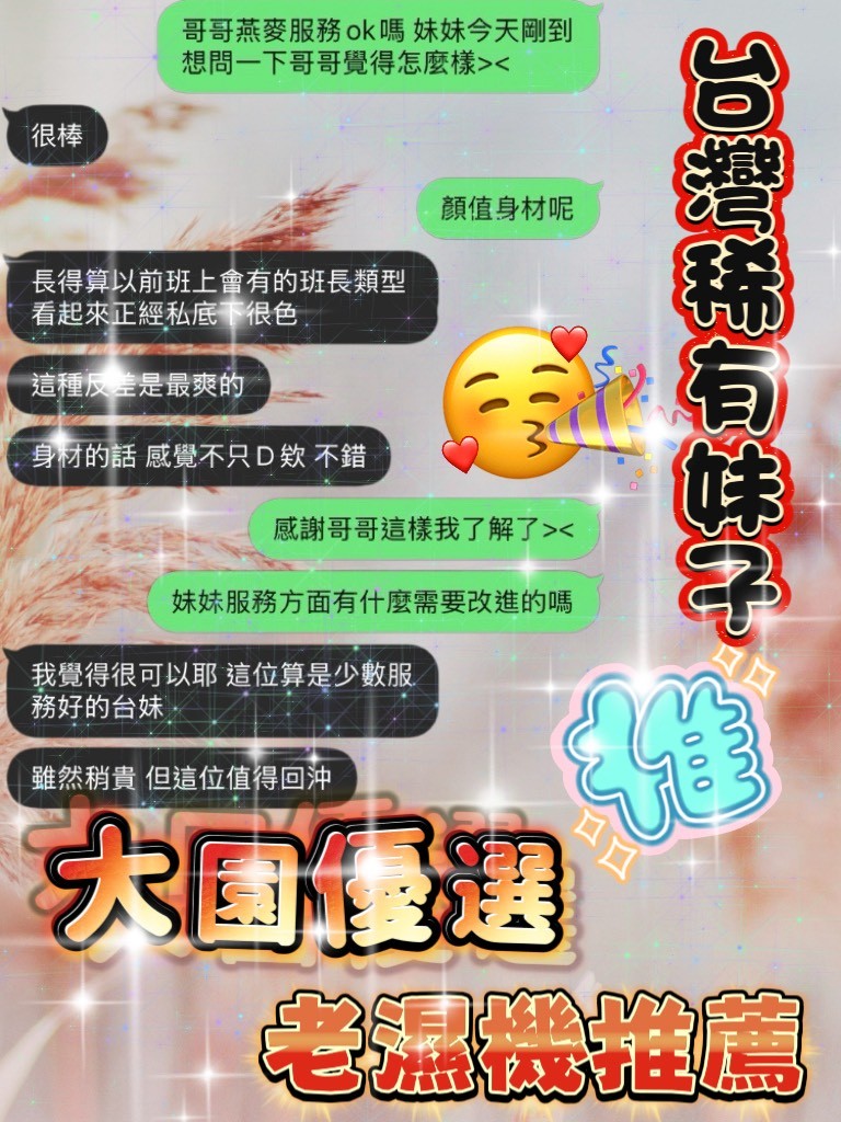 燕麥 (392167) - 圖片 3 - 台妹 桃園 - 展示用 定點茶/外約/外送茶