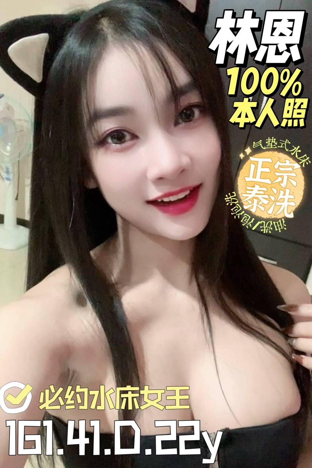林恩 (397861) - 馬來妹 台南，22歲，D罩杯 - 紳士娛樂