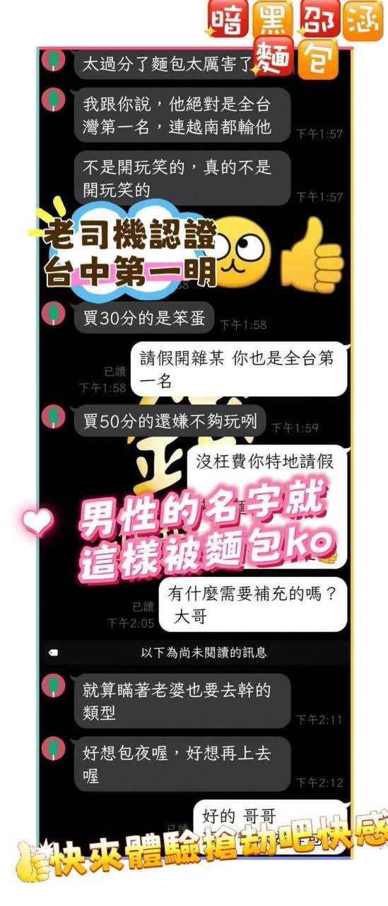麵包 (MAG8349HX8) - 圖片 4 - 泰妹 台中 - 愛莉