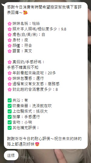 瑞斯 (CU24WB47HK) - 圖片 3 - 馬來妹 新竹 - AV女優 i7Di約妹外送茶