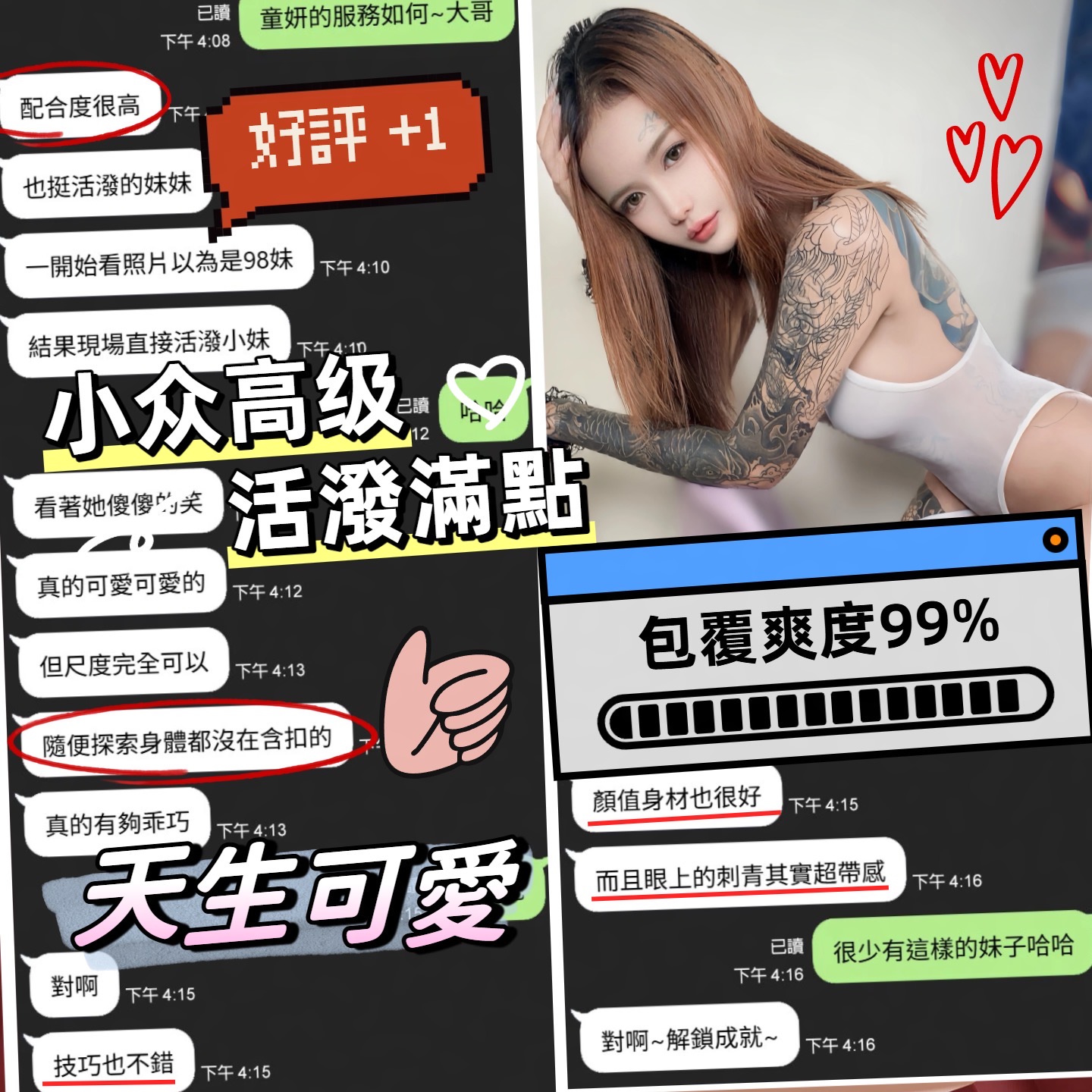 童妍 (NGH2A8QQPX) - 圖片 4 - 馬來妹 台中 - 東方美人茶