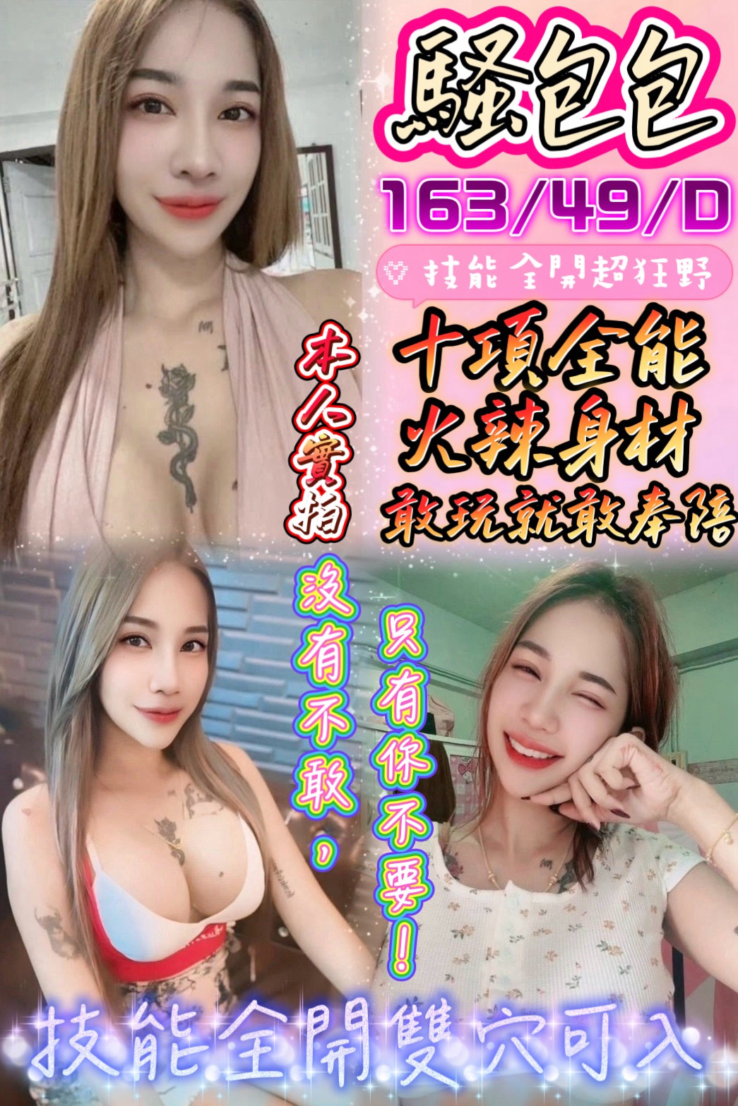 騷包包 (nmbm5b6pp6) - 馬來妹 雲林，-歲，D罩杯 - 希娜