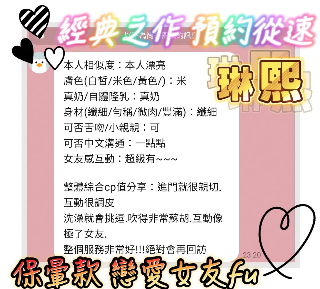 琳熙 (E4F4MA3EGA) - 圖片 4 - 馬來妹 台南 - 語萌