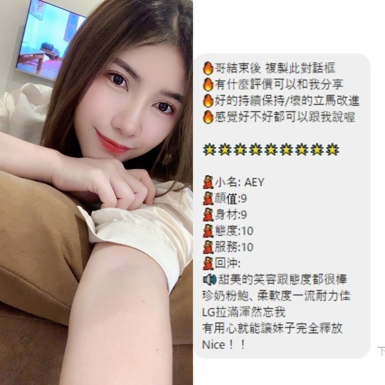 Aey (396581) - 圖片 4 - 泰妹 桃園 - 貴緣全省娛樂