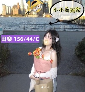 田樂 (245618) - 圖片 1 - 台妹 台中 - 小小兵