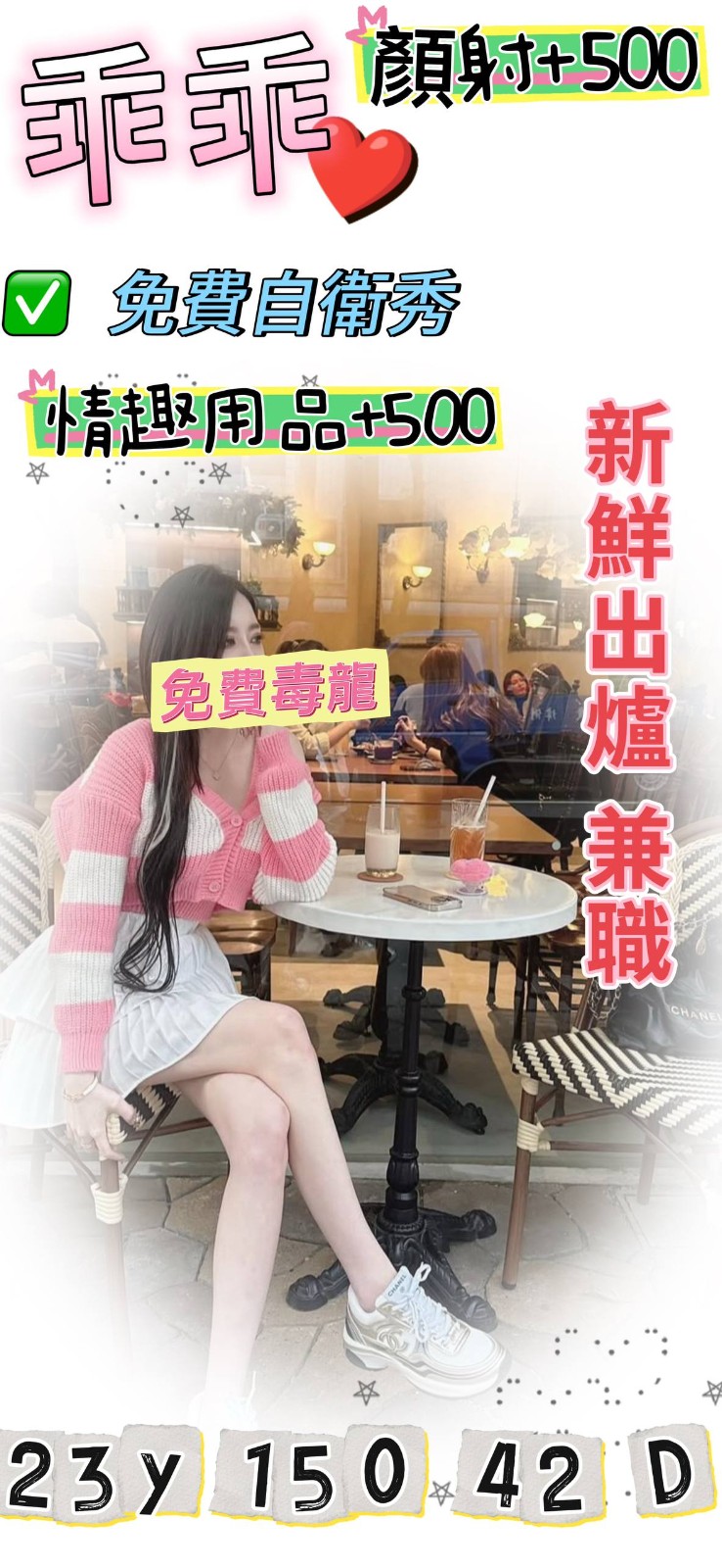 乖乖 (347680) - 圖片 1 - 台妹 桃園 - 17Love約會舒壓館